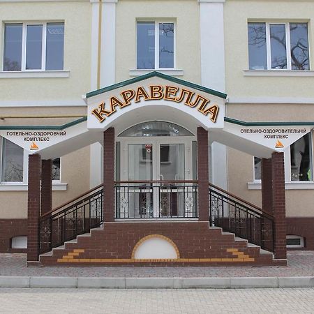 Karavella Hotel Mykolaiv Eksteriør billede